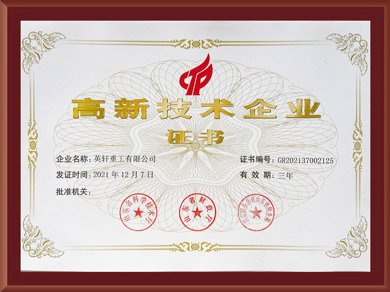 高信技(jì )術企業 高信技(jì )術企業