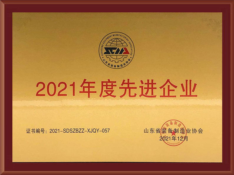2021年度先進企業 2021年度先進企業