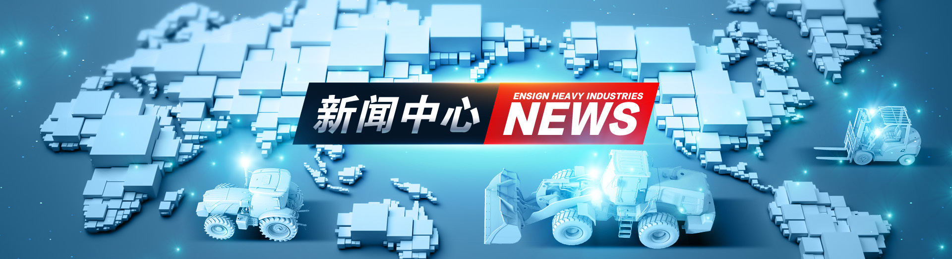 新(xīn)聞中(zhōng)心